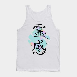 Inspiration Tank Top